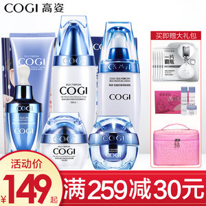 【cogi高姿化妆品套装价格】最新cogi高姿化妆品套装价格/批发报价